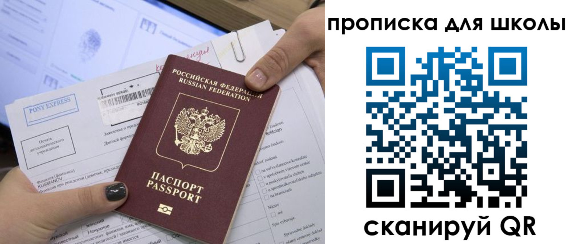 прописка для кредита в Кораблино