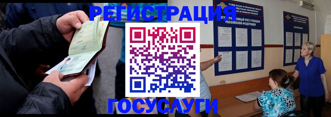временная регистрация гарантия в Кораблино